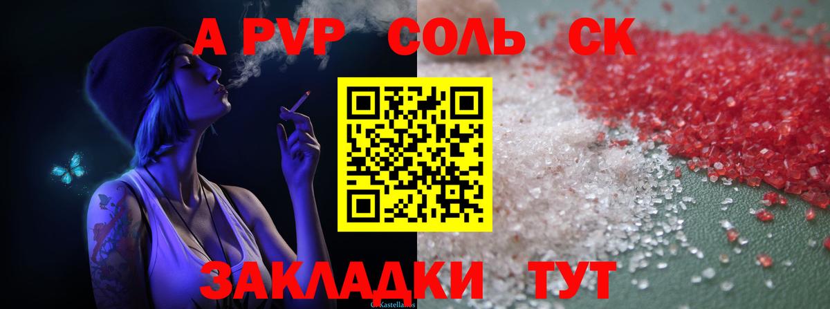 Туймазы  А ПВП  Вход с VPN  A-PVP Соль  APVP Соль 