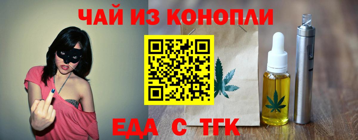 Cannafood марихуана  Вход с VPN  Туймазы 