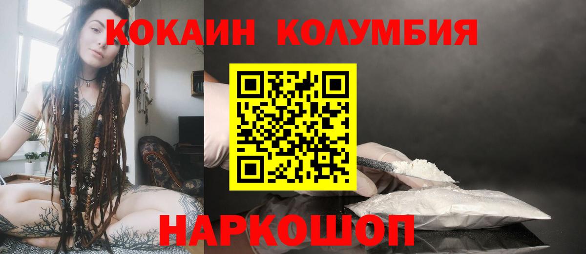 КОКАИН Эквадор  Вход с VPN  Туймазы  COCAIN Перу 
