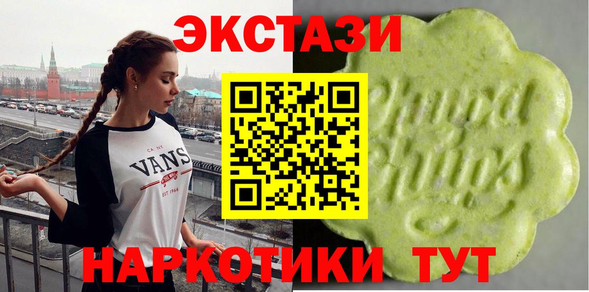 ЭКСТАЗИ 280 MDMA Туймазы