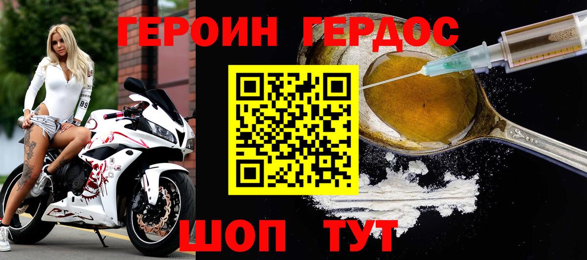 ГЕРОИН гречка Туймазы