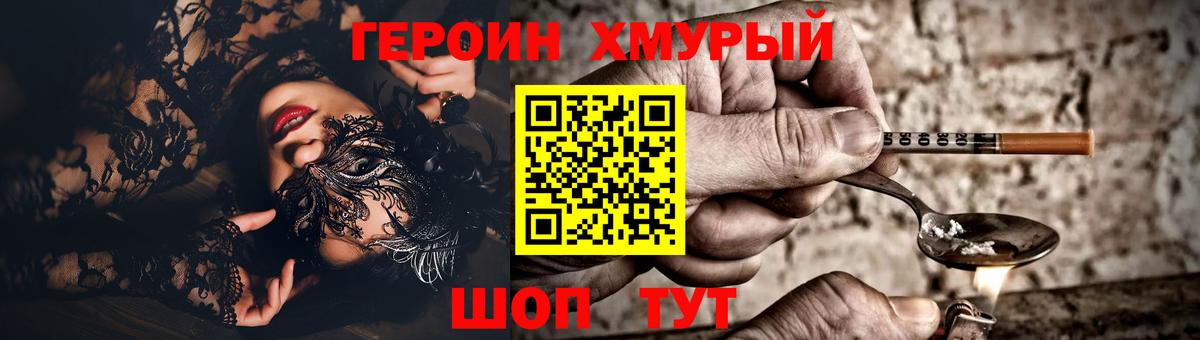 ГЕРОИН хмурый  Вход с VPN  Туймазы 
