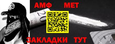 амф Ирбит