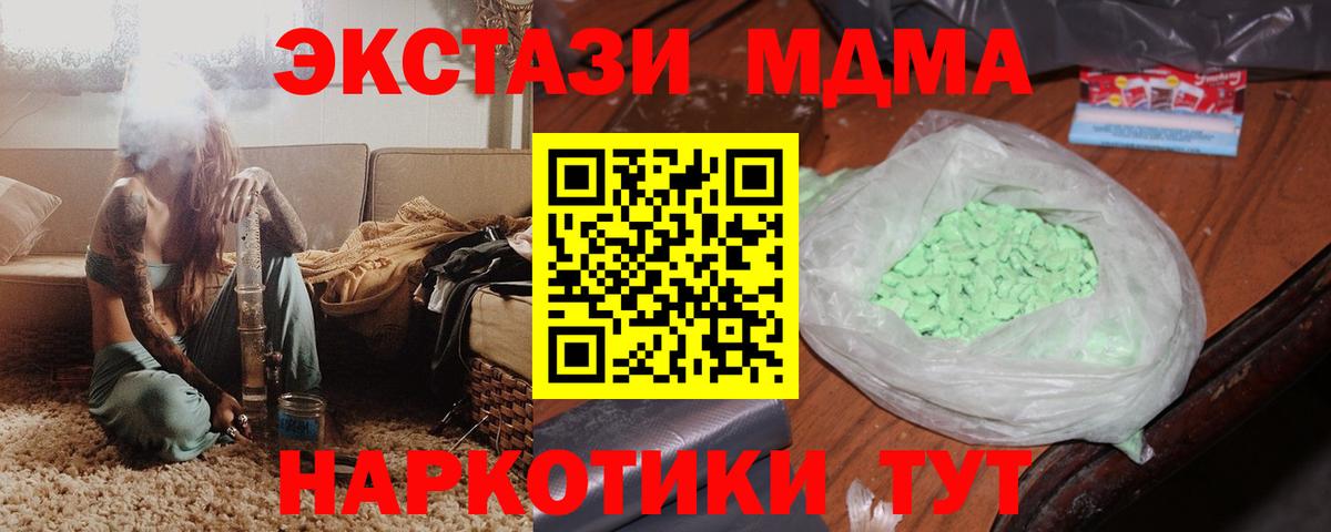 MDMA кристаллы  МДМА Molly  Туймазы  Вход с VPN 