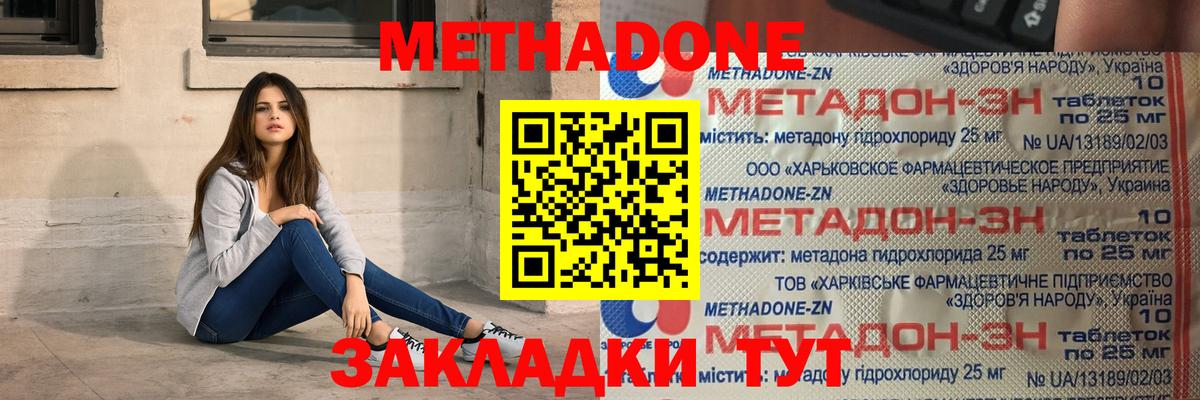 Туймазы  Метадон кристалл  Вход с VPN 