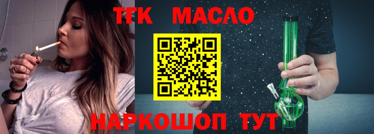 Туймазы  ТГК вейп  гидра зеркало  Вход с VPN  Дистиллят ТГК THC oil 
